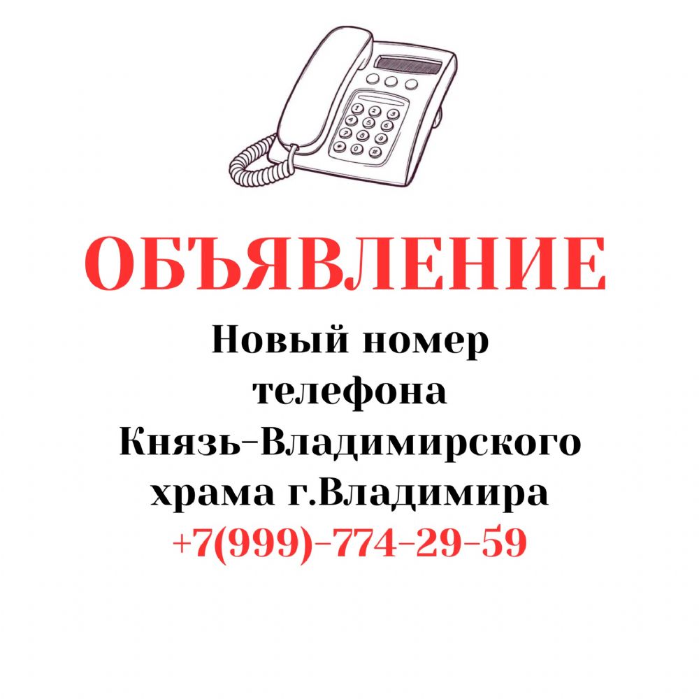 Объявление